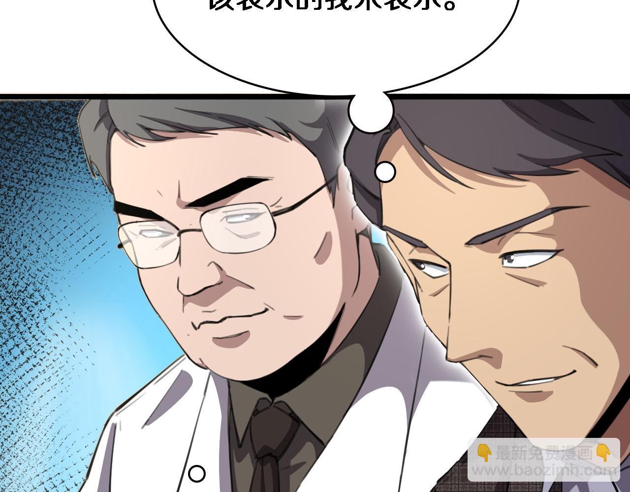 🍼大医凌然 第172话 MRSA感染爆发！ 第45页