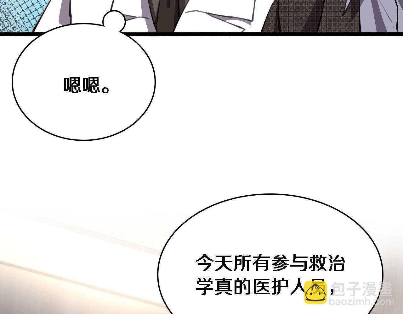 🍼大医凌然 第172话 MRSA感染爆发！ 第46页