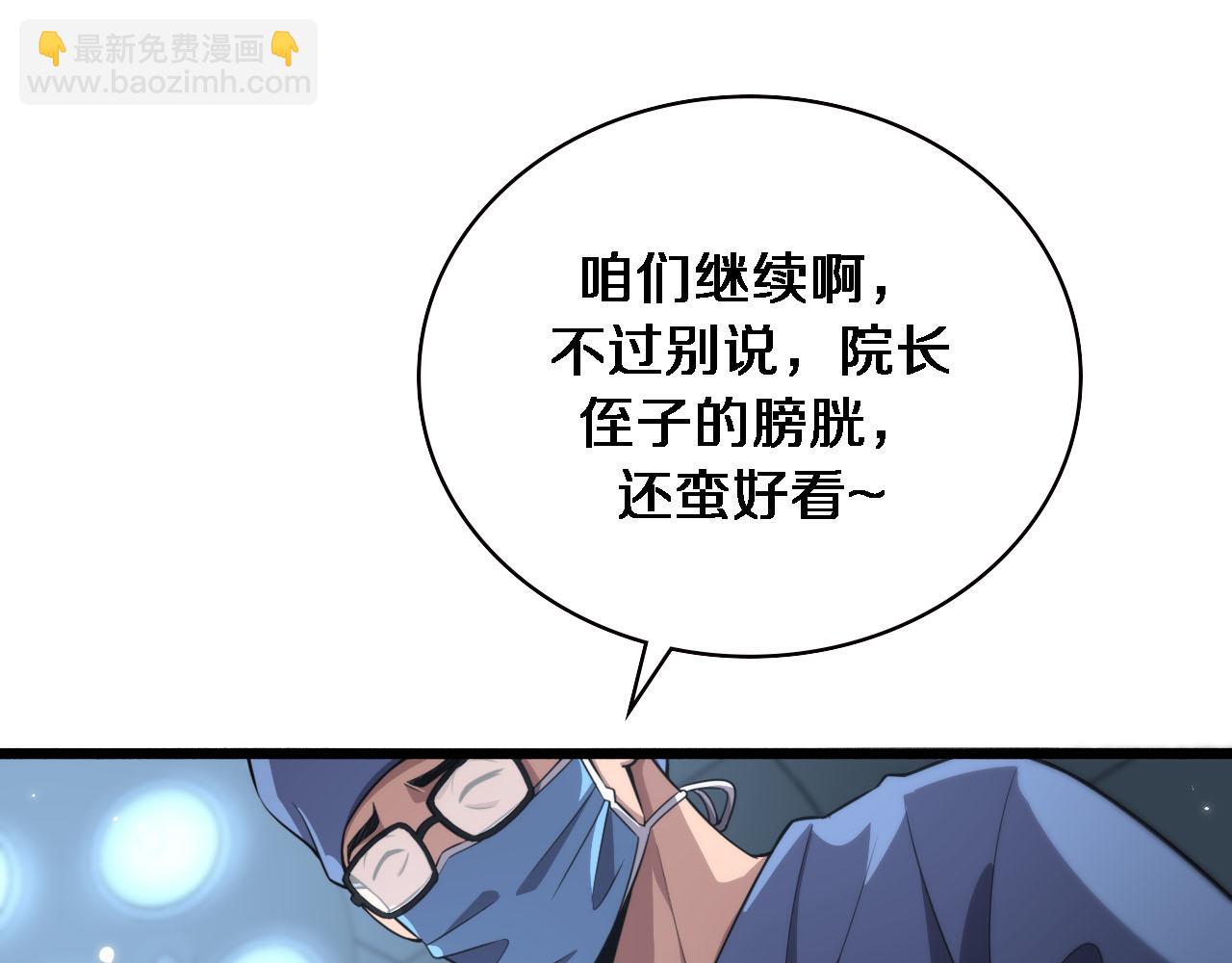 🍼大医凌然 第172话 MRSA感染爆发！ 第5页