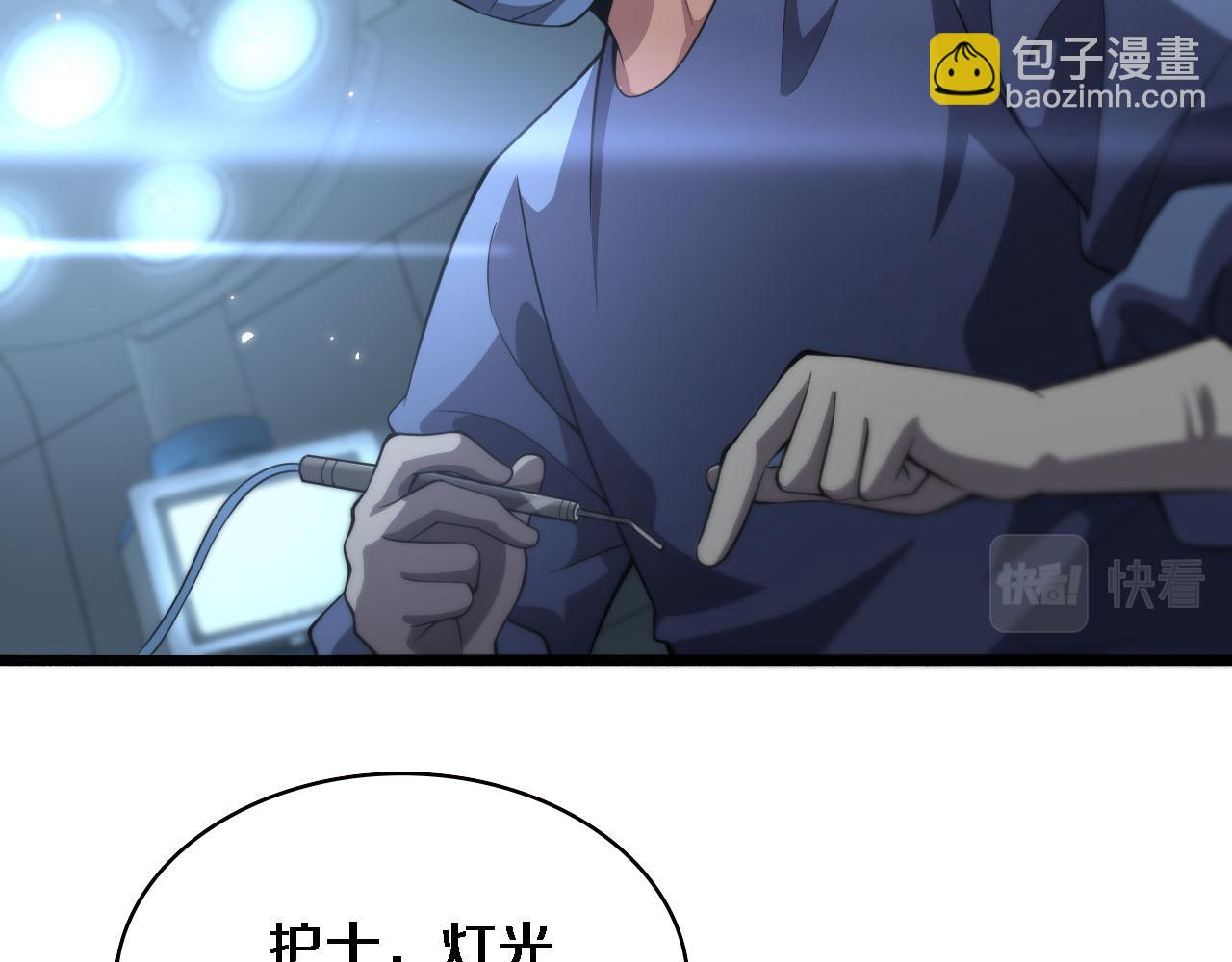 🍼大医凌然 第172话 MRSA感染爆发！ 第6页