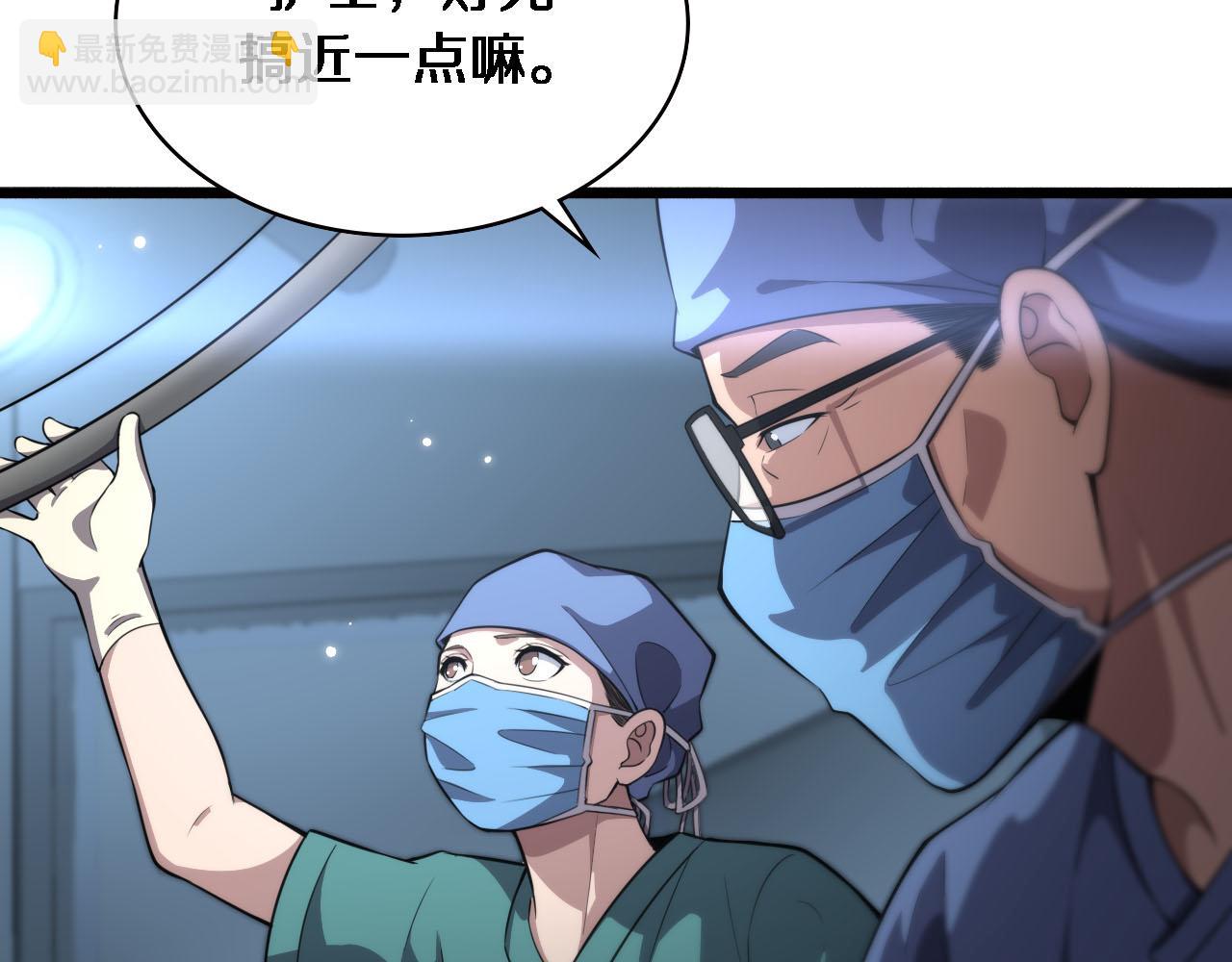 🍼大医凌然 第172话 MRSA感染爆发！ 第7页