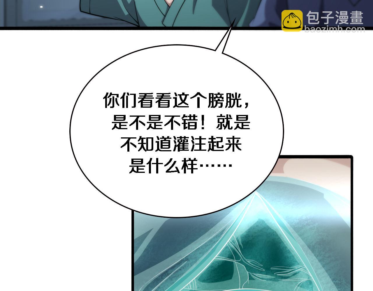 🍼大医凌然 第172话 MRSA感染爆发！ 第8页