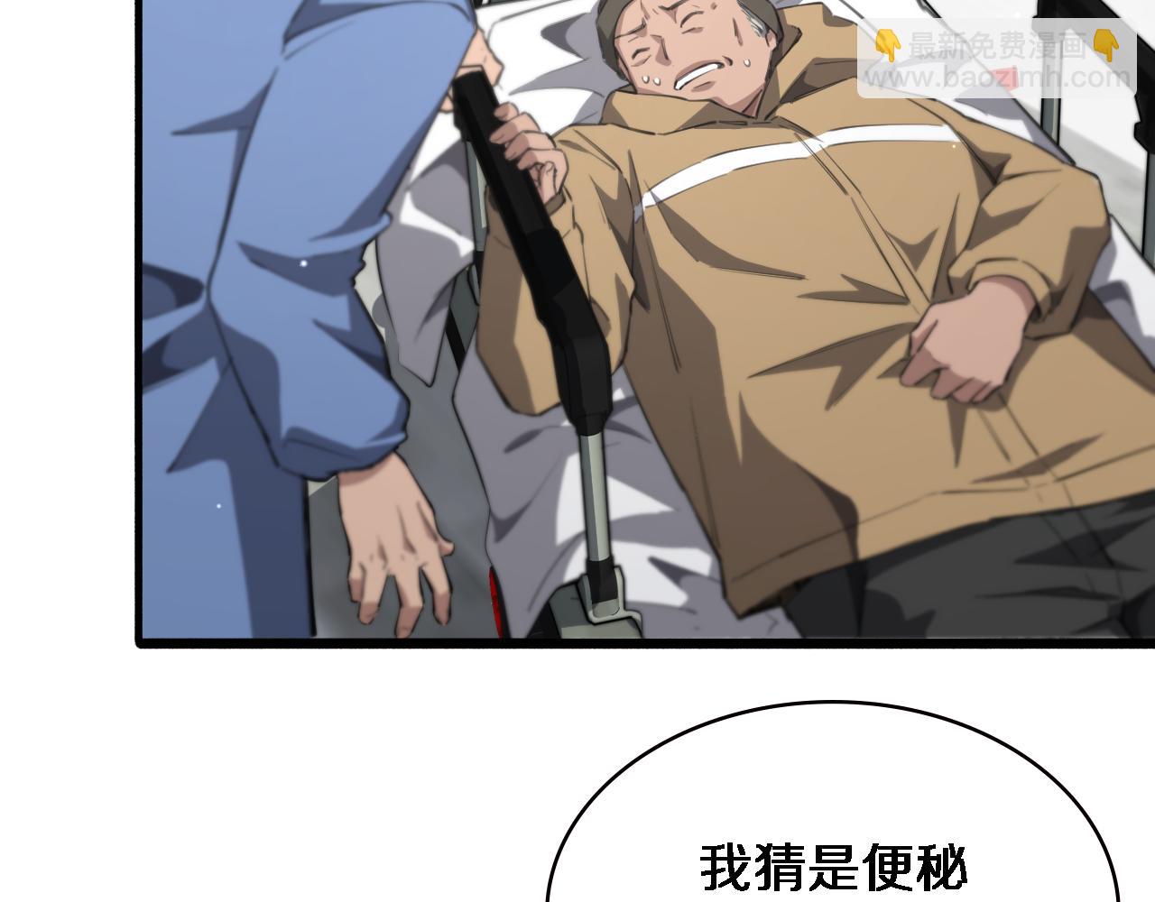 🍼大医凌然 第174话 方案 第11页
