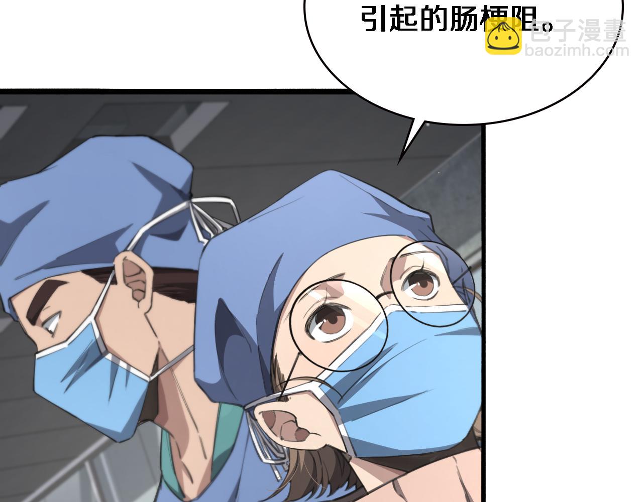 🍼大医凌然 第174话 方案 第12页