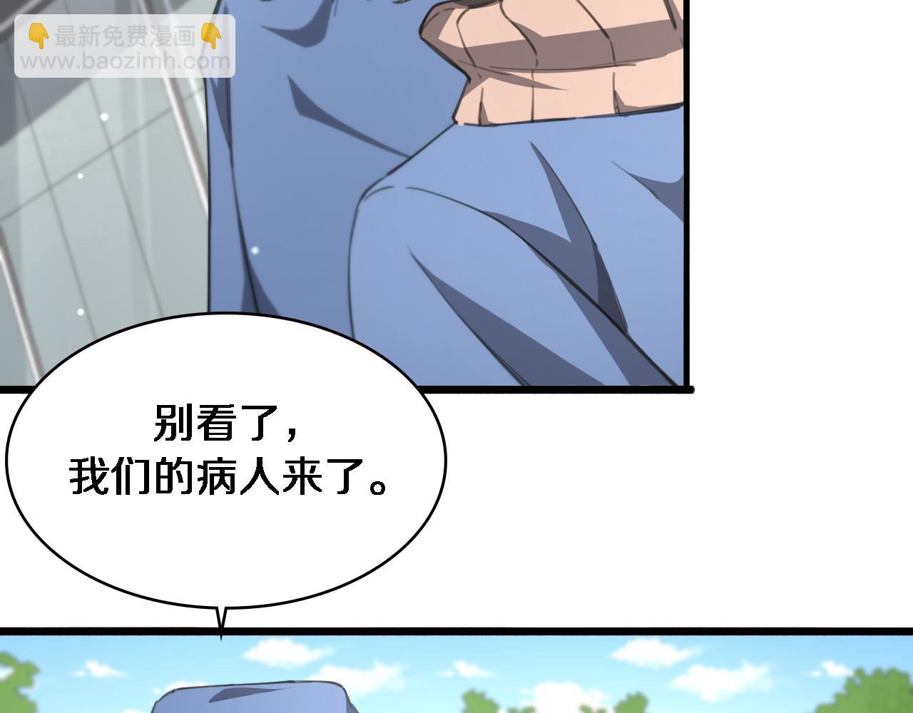 🍼大医凌然 第174话 方案 第13页