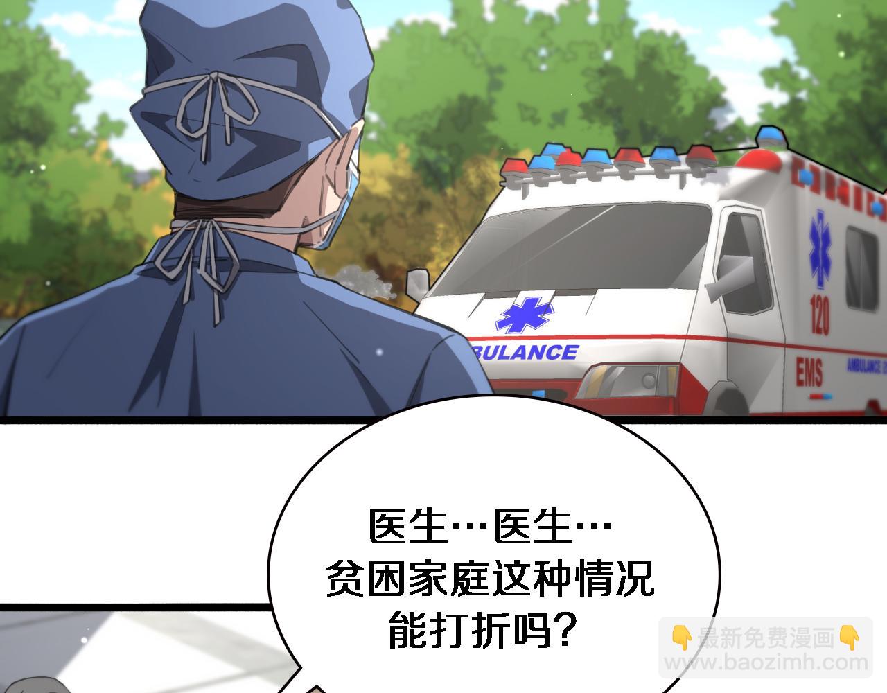 🍼大医凌然 第174话 方案 第14页
