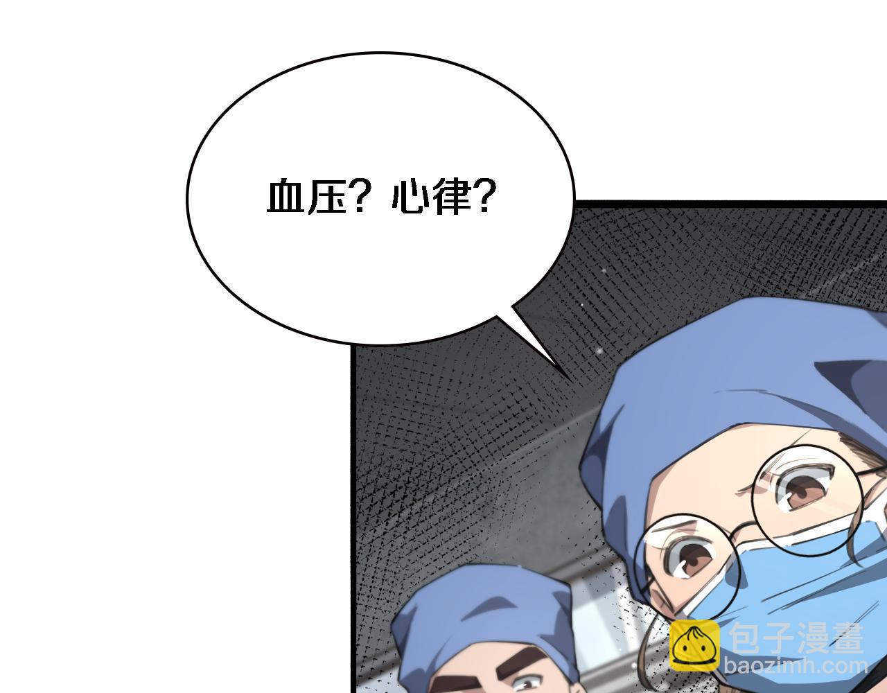 🍼大医凌然 第174话 方案 第16页