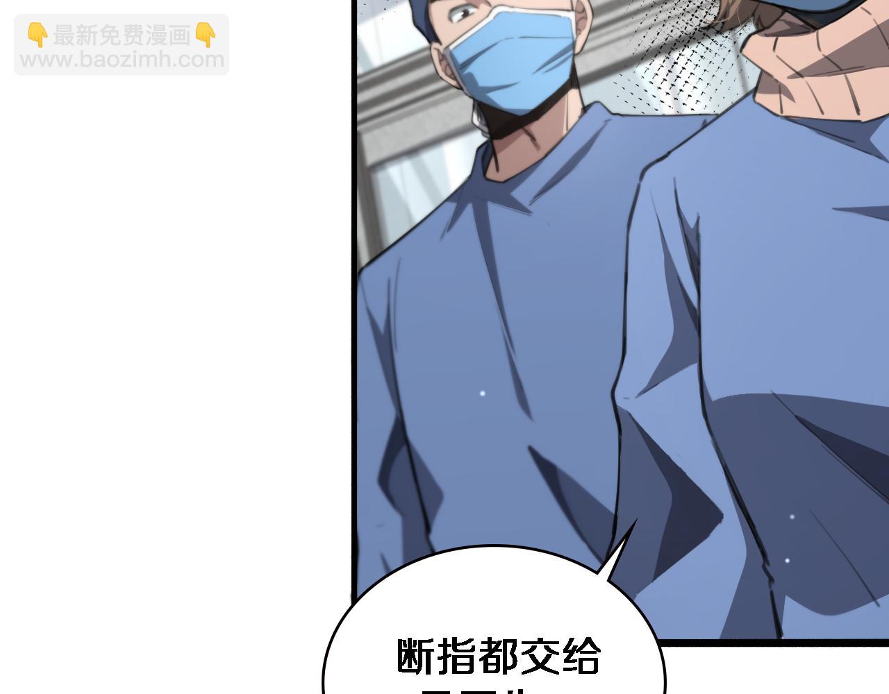 🍼大医凌然 第174话 方案 第17页