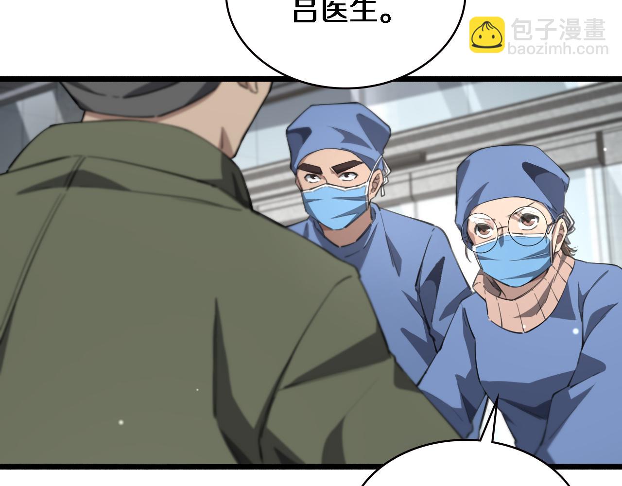 🍼大医凌然 第174话 方案 第18页