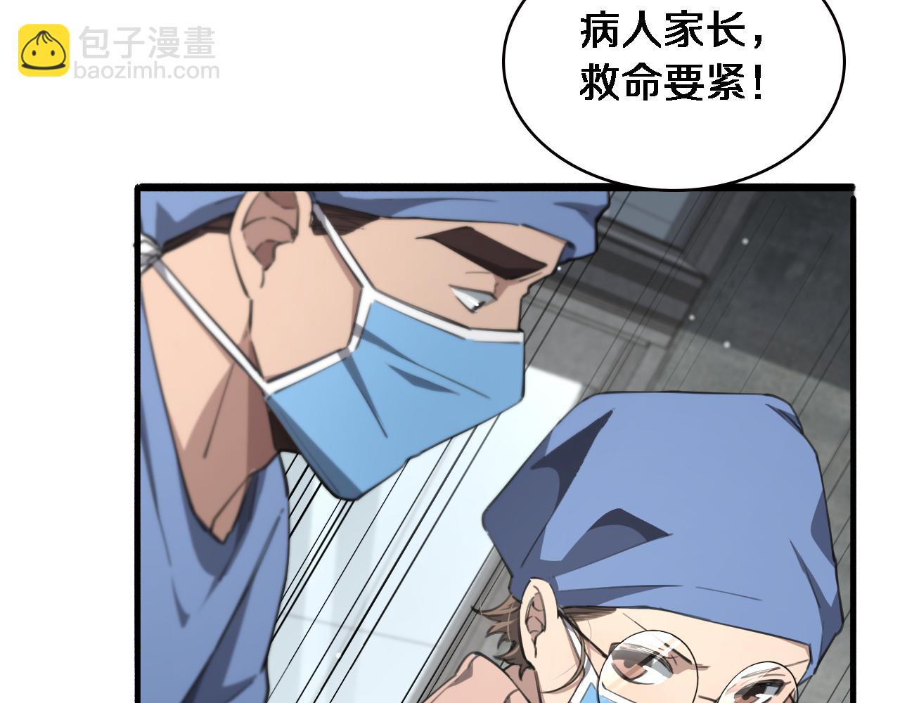 🍼大医凌然 第174话 方案 第19页