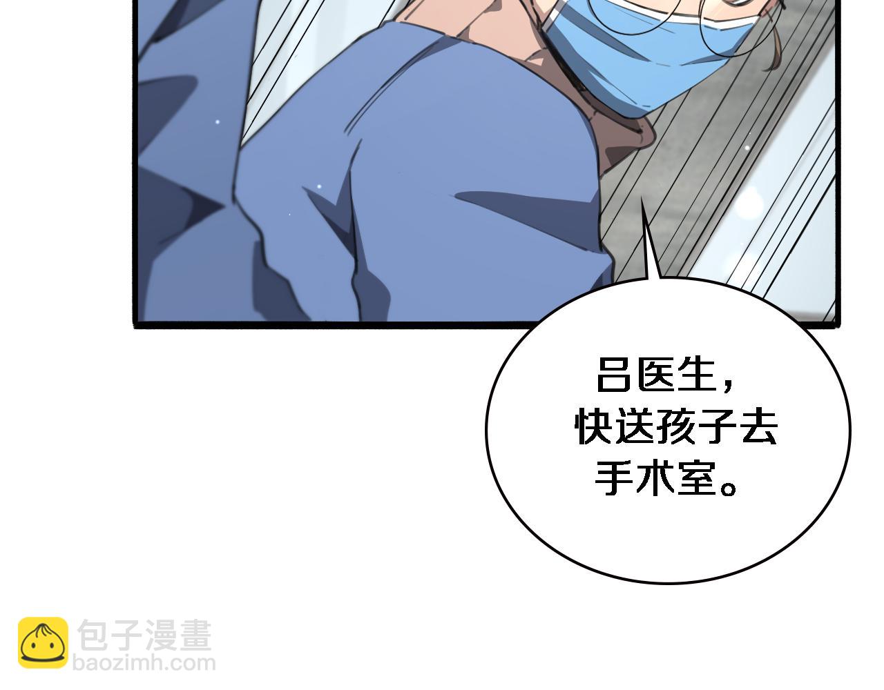 🍼大医凌然 第174话 方案 第20页