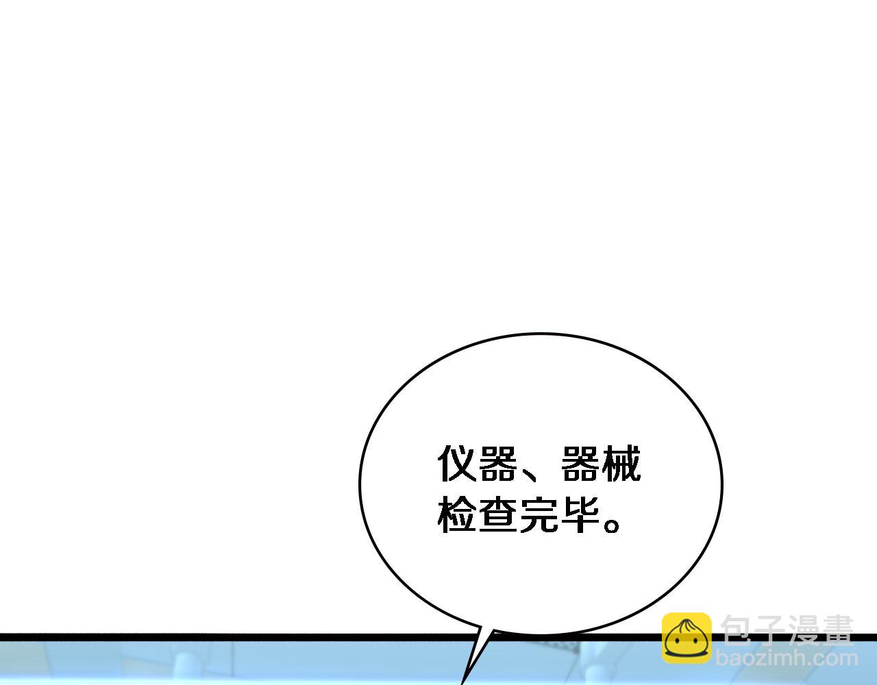 🍼大医凌然 第174话 方案 第21页