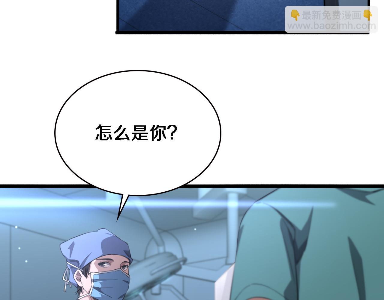 🍼大医凌然 第174话 方案 第24页