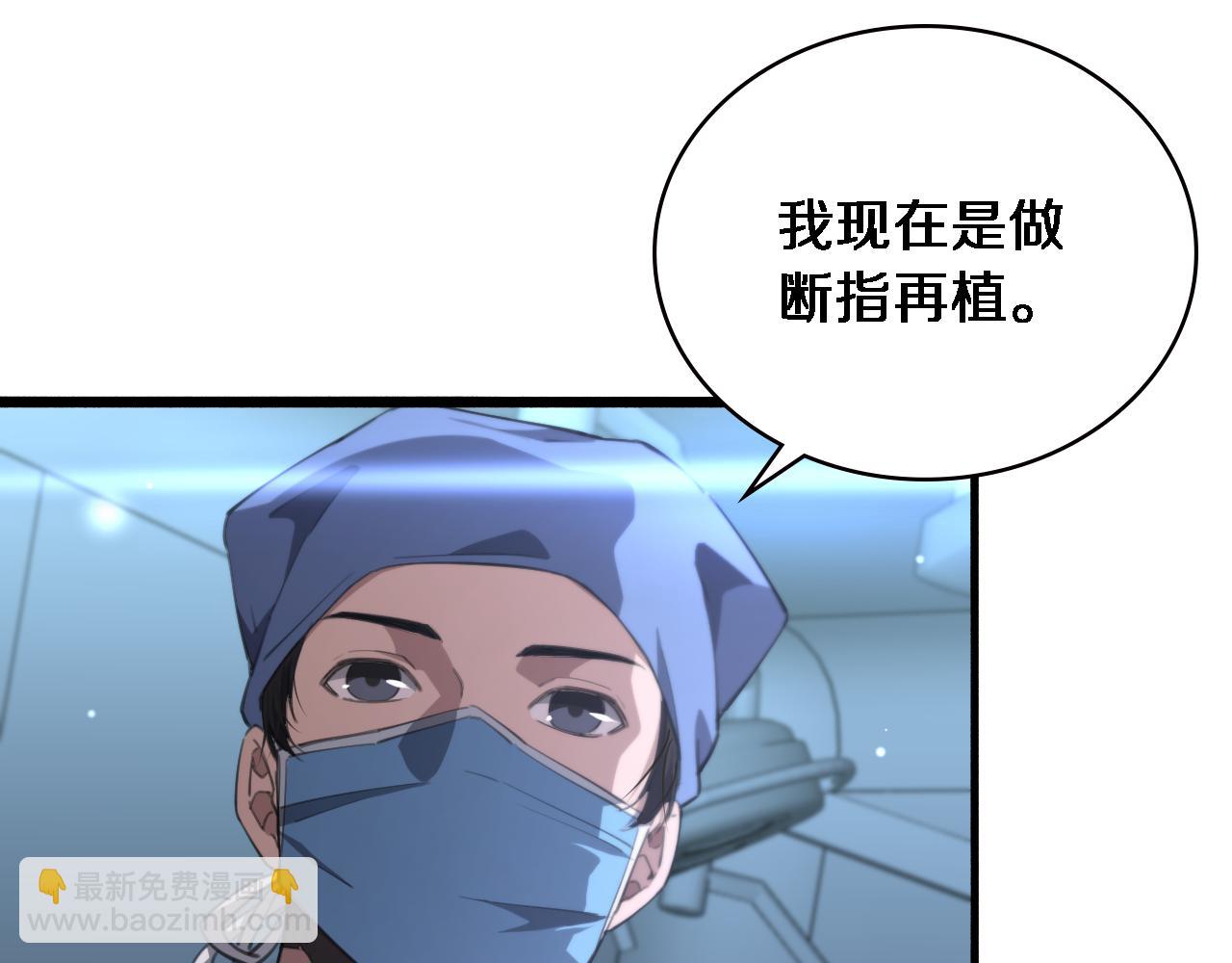 🍼大医凌然 第174话 方案 第28页