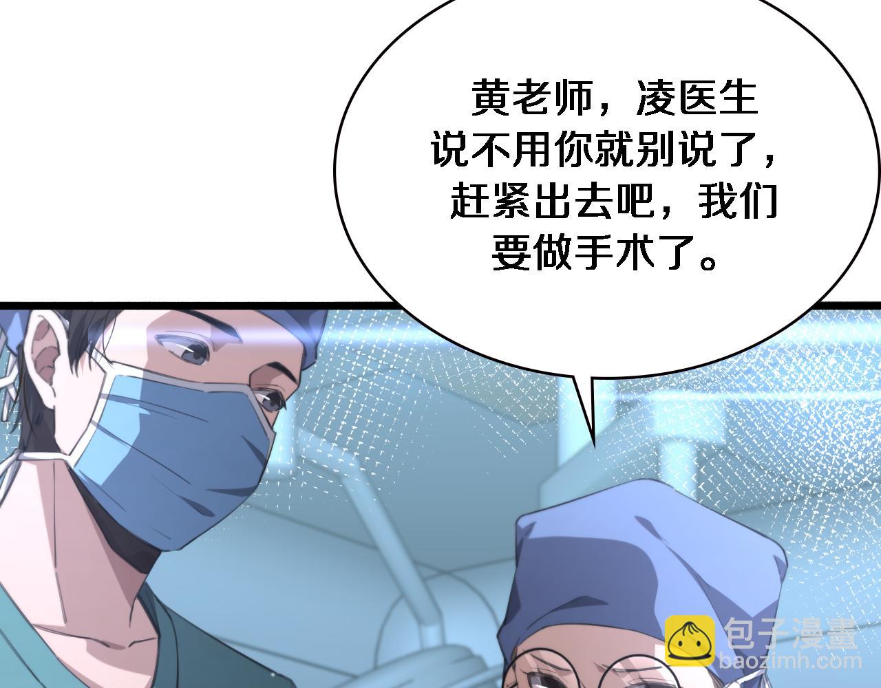 🍼大医凌然 第174话 方案 第32页