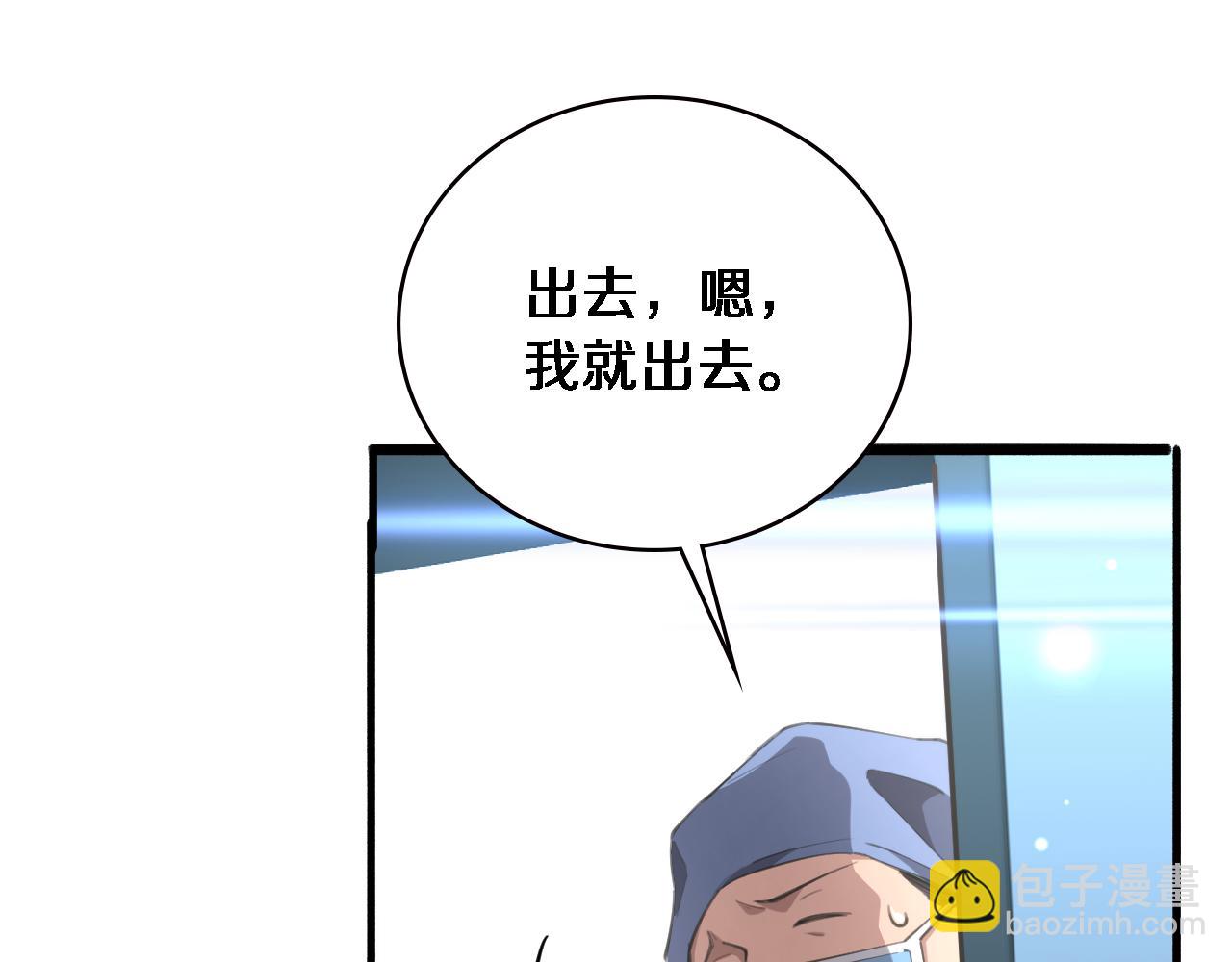 🍼大医凌然 第174话 方案 第34页