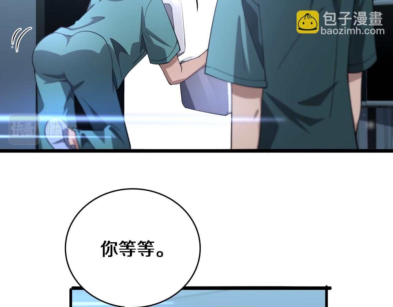 🍼大医凌然 第174话 方案 第38页