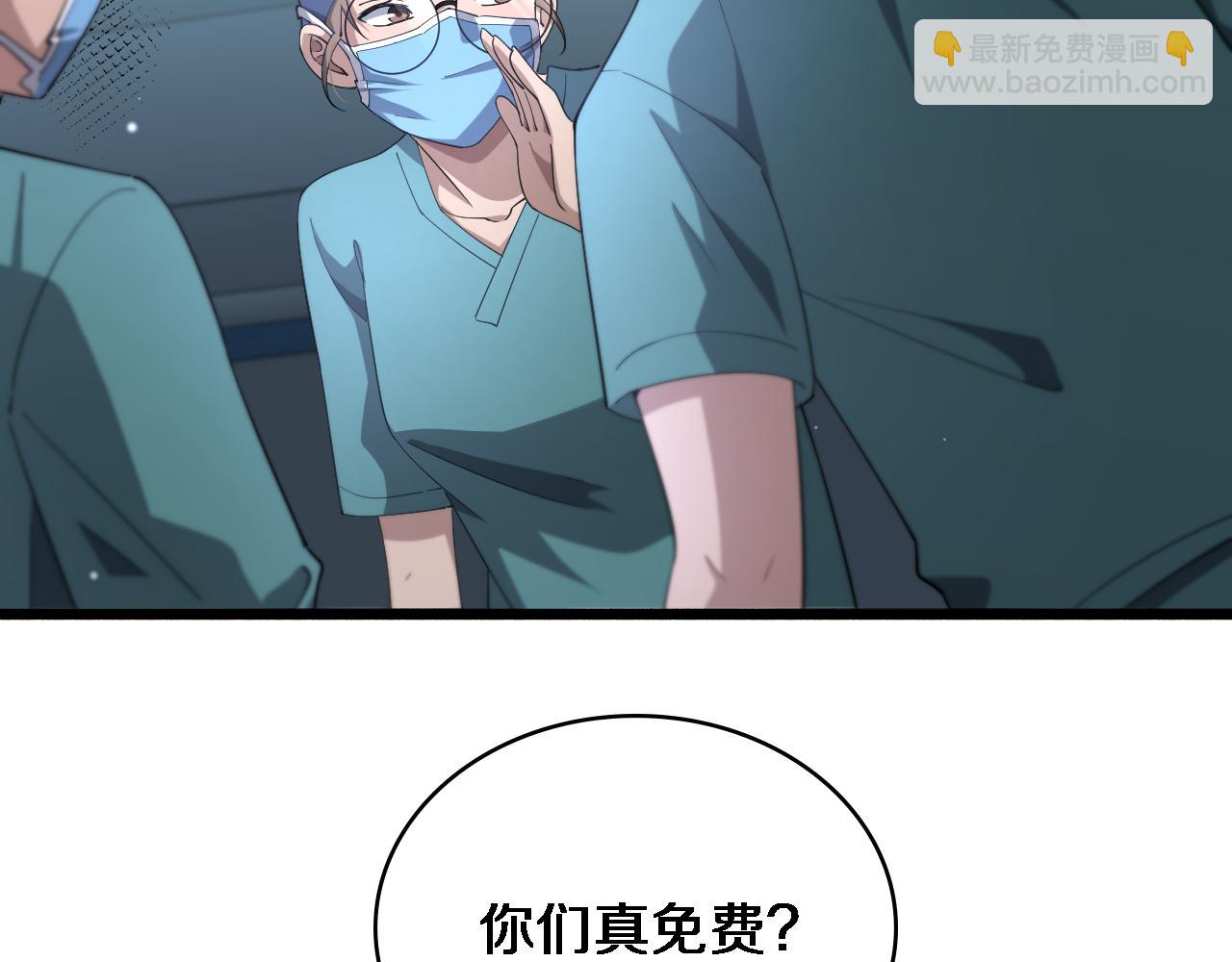 🍼大医凌然 第174话 方案 第41页