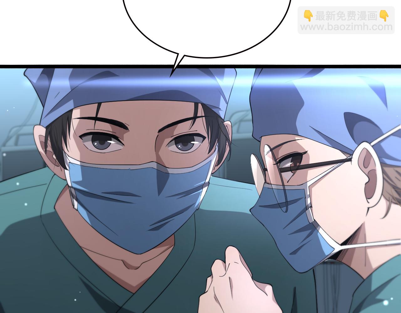 🍼大医凌然 第174话 方案 第42页