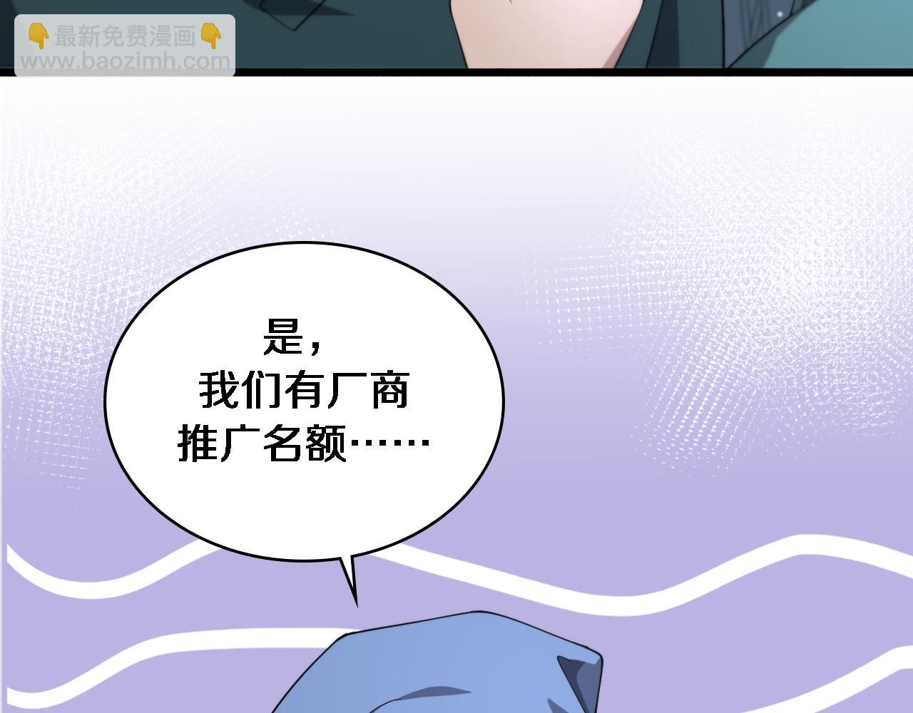 🍼大医凌然 第174话 方案 第43页