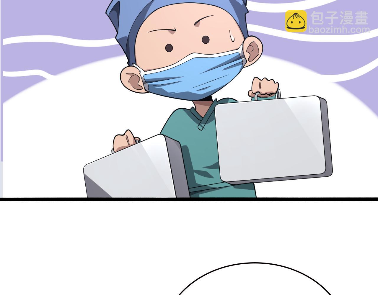 🍼大医凌然 第174话 方案 第44页