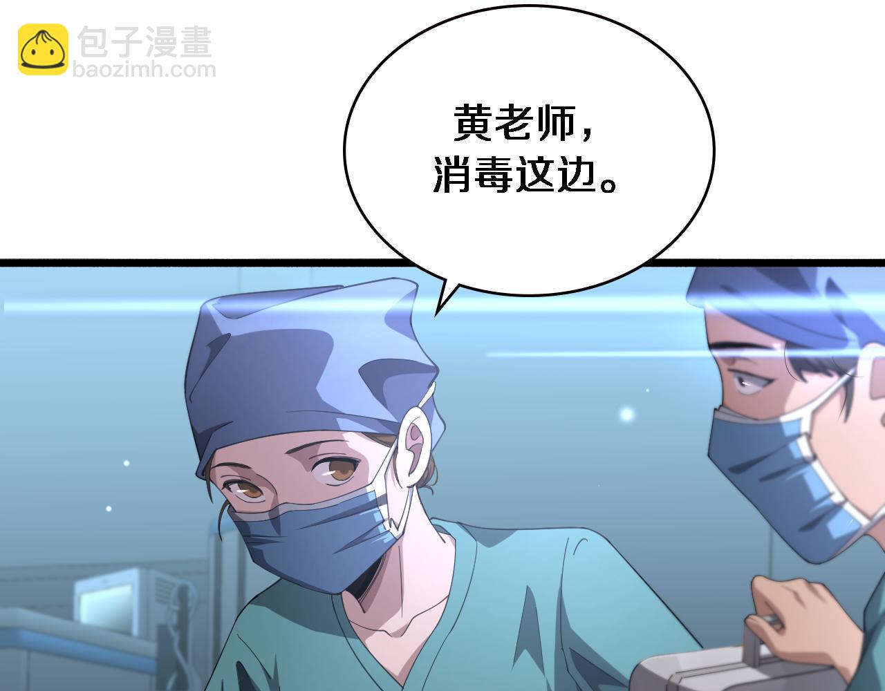 🍼大医凌然 第174话 方案 第47页