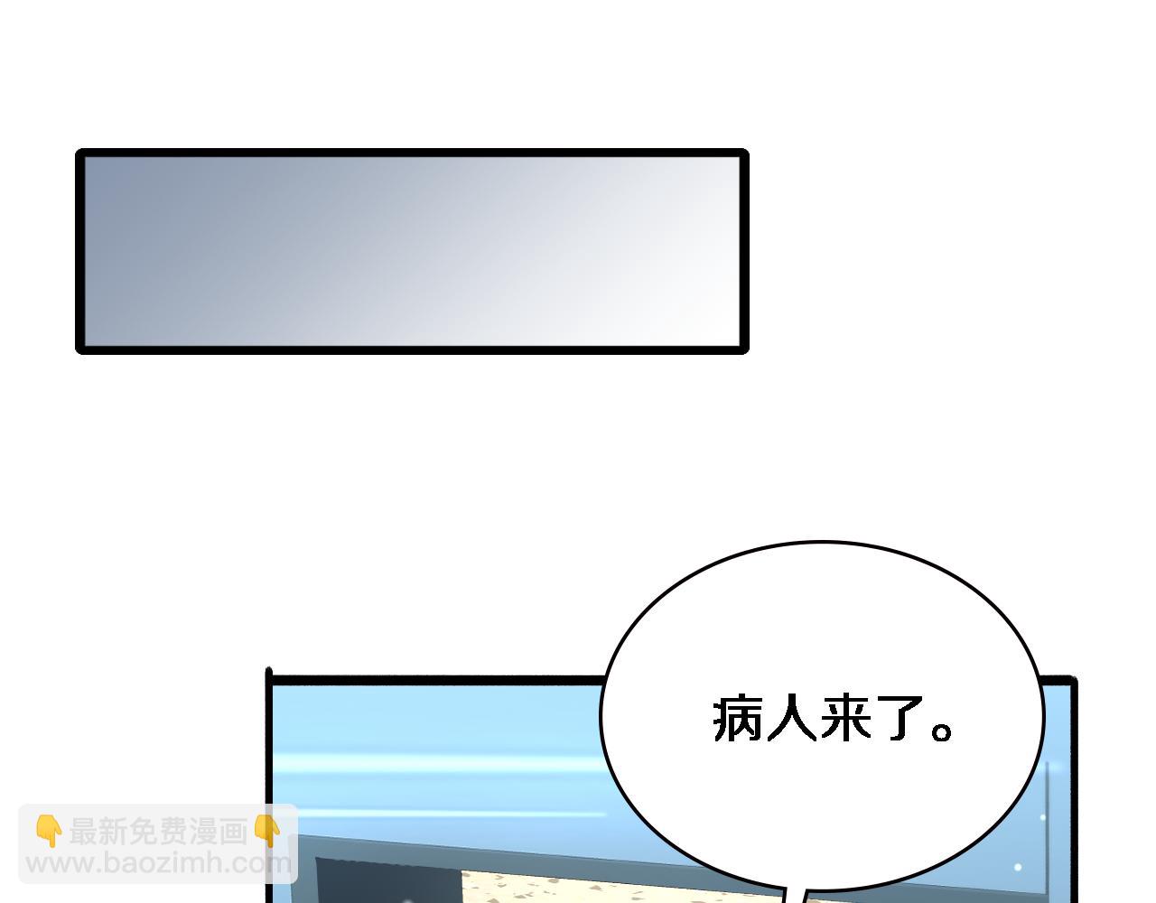 🍼大医凌然 第174话 方案 第49页