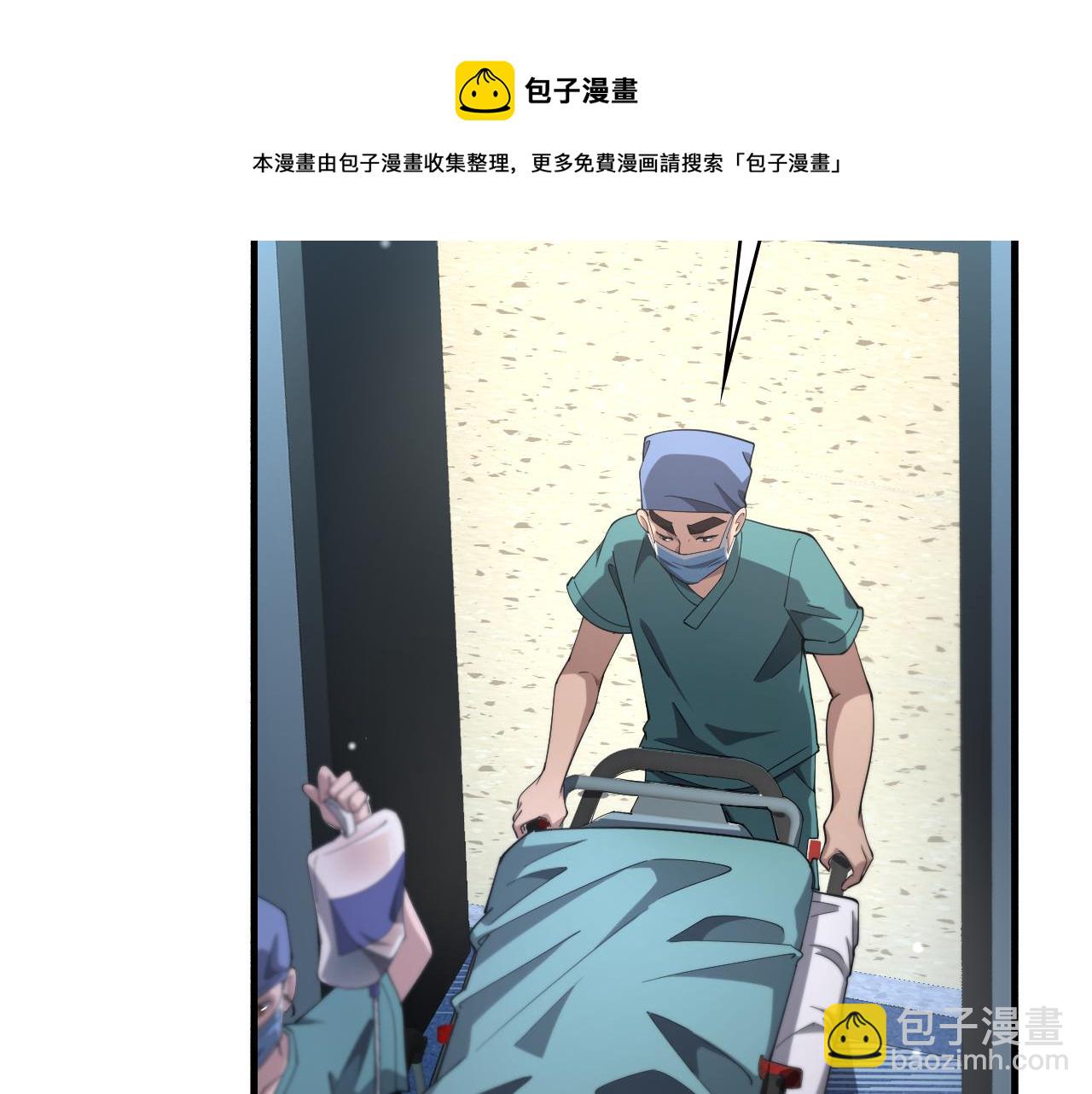 🍼大医凌然 第174话 方案 第50页