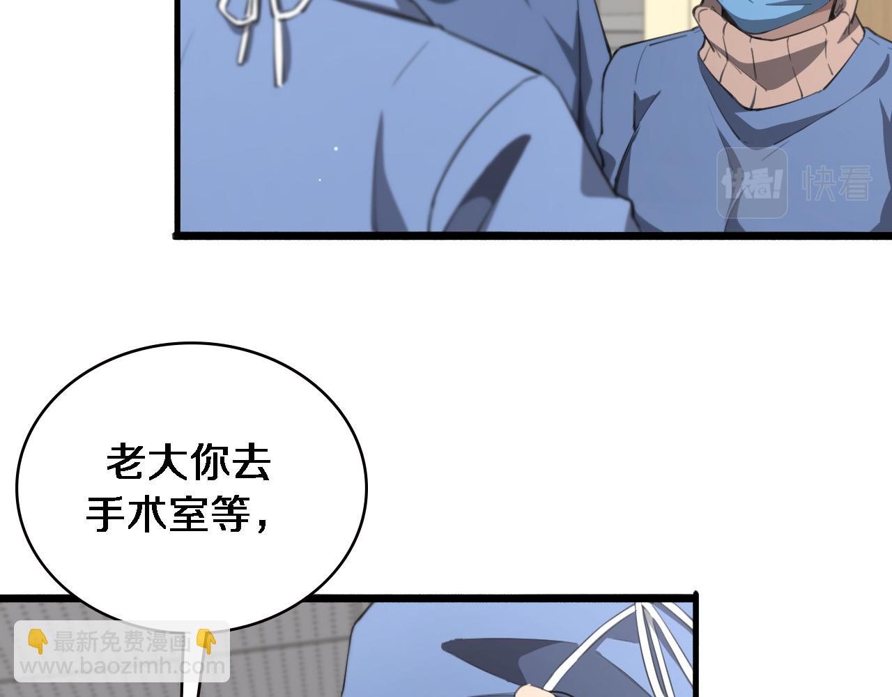 🍼大医凌然 第174话 方案 第6页