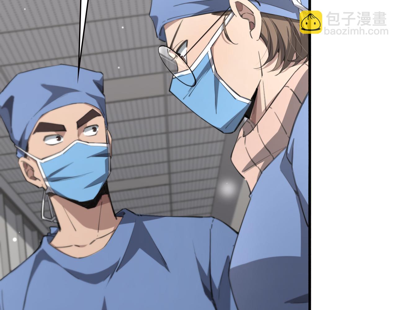 🍼大医凌然 第174话 方案 第7页