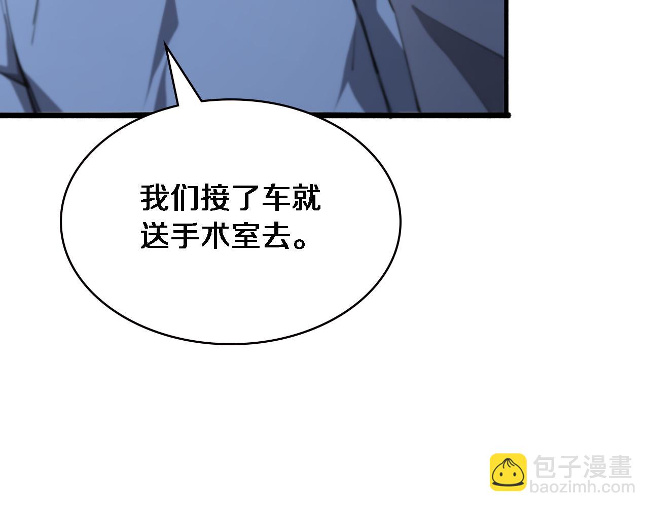 🍼大医凌然 第174话 方案 第8页