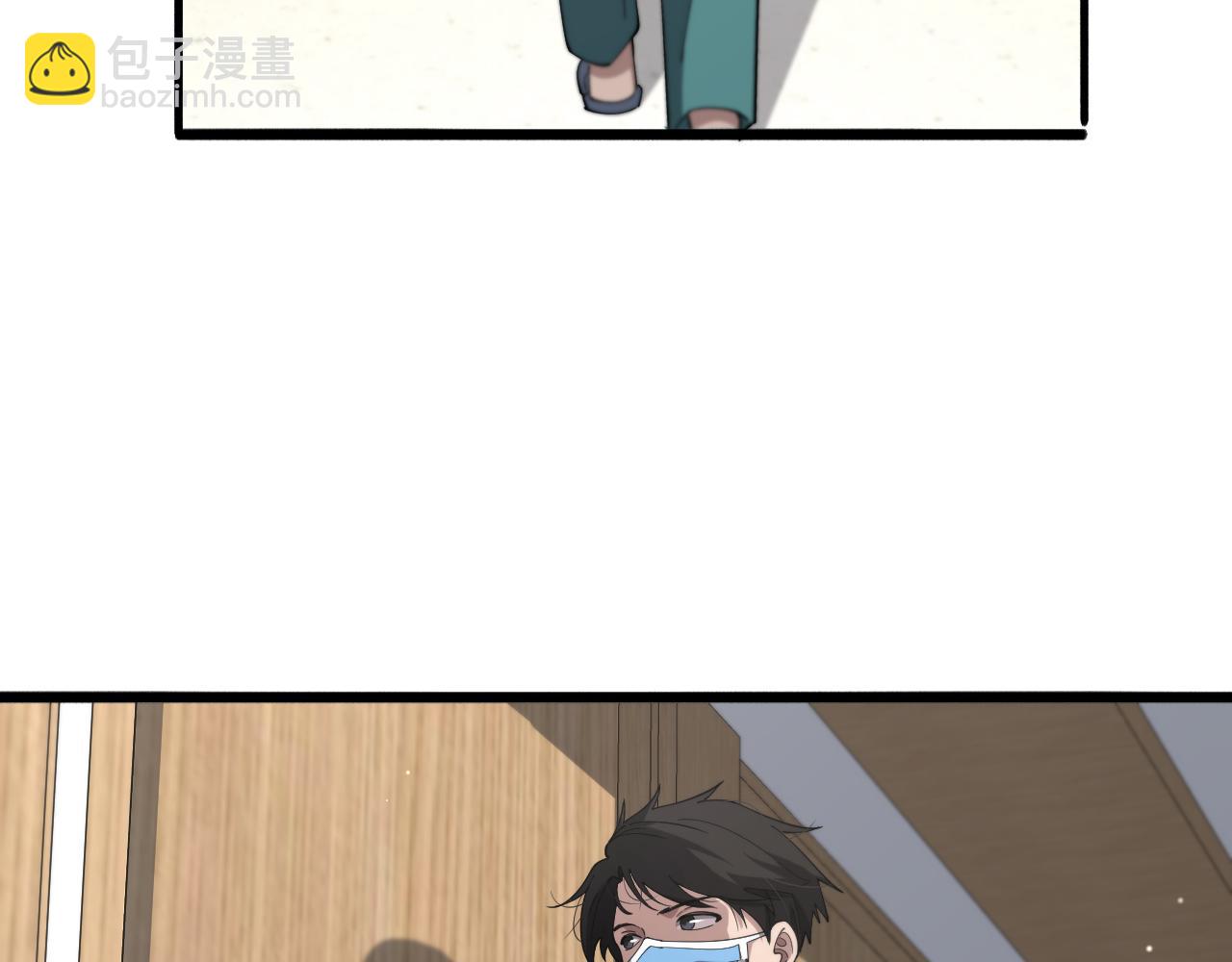 🍼大医凌然 第176话 空间也很重要 第14页