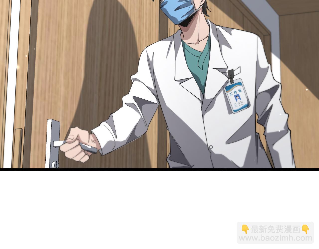 🍼大医凌然 第176话 空间也很重要 第15页