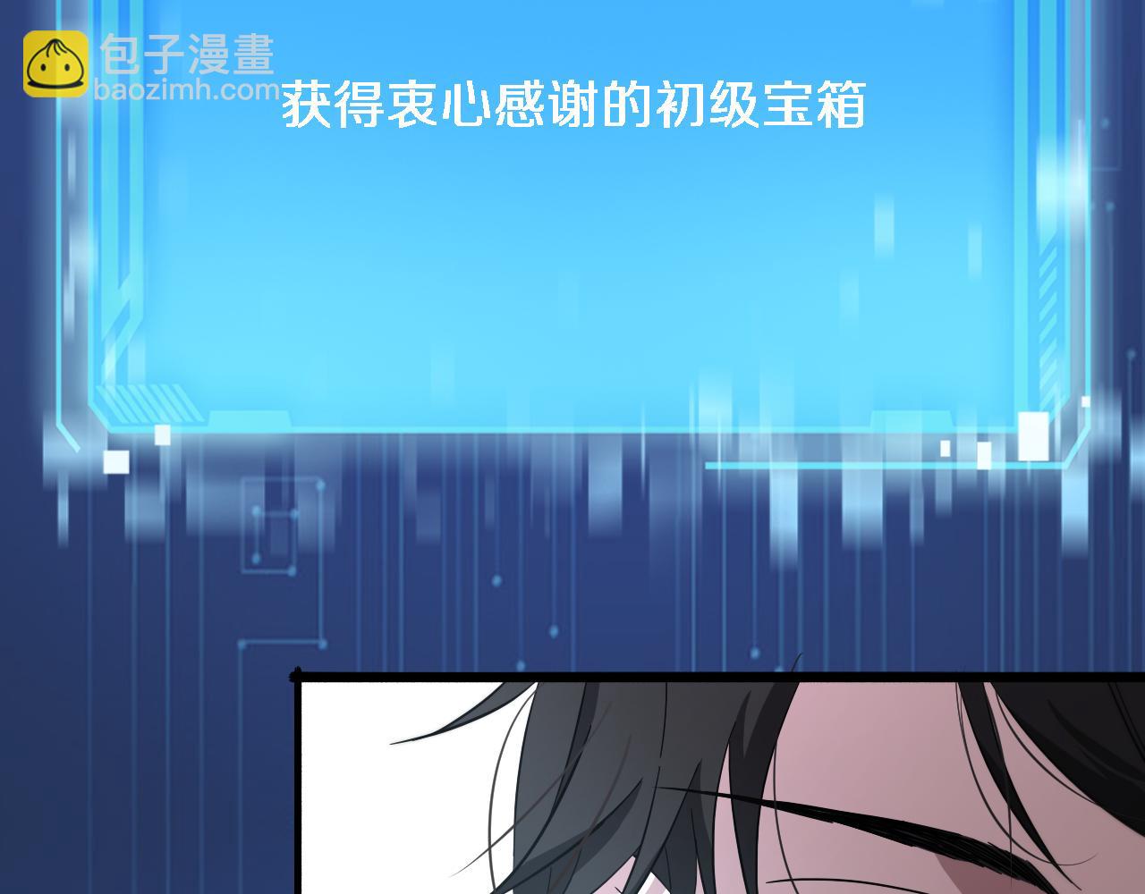 🍼大医凌然 第176话 空间也很重要 第24页