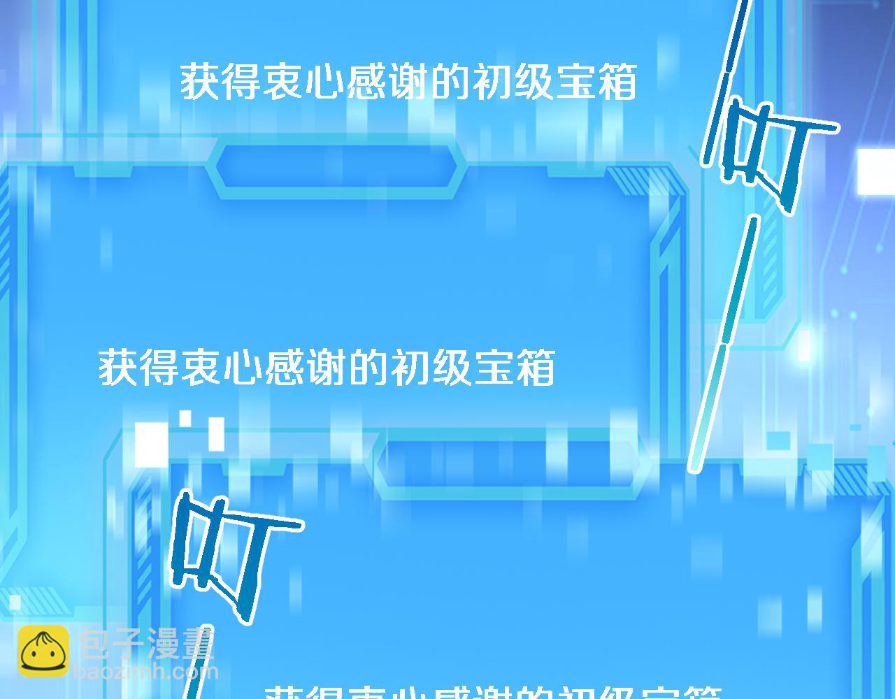 🍼大医凌然 第176话 空间也很重要 第26页