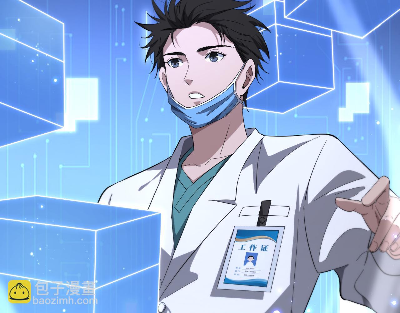 🍼大医凌然 第176话 空间也很重要 第29页