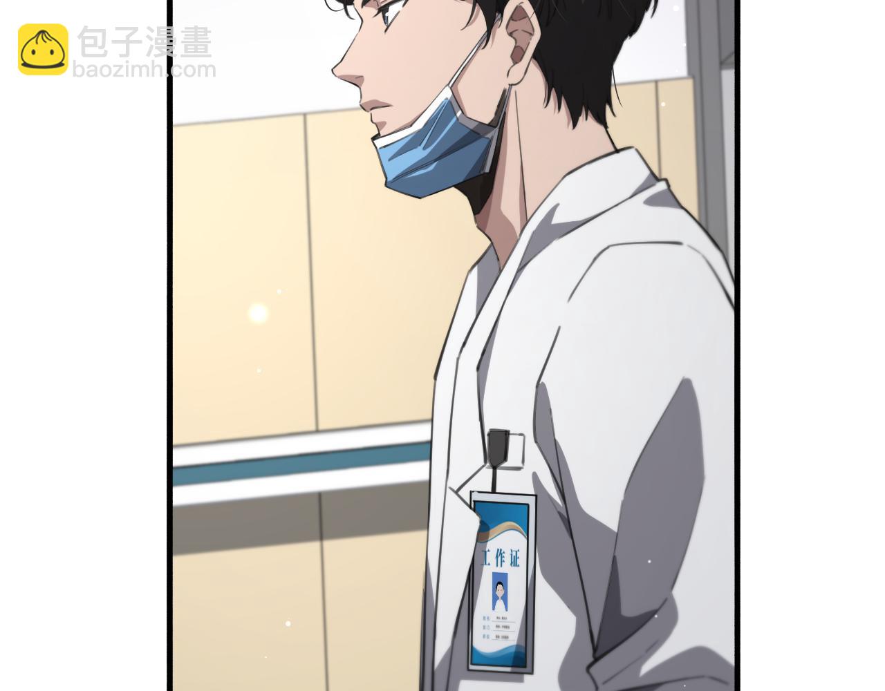 🍼大医凌然 第176话 空间也很重要 第39页