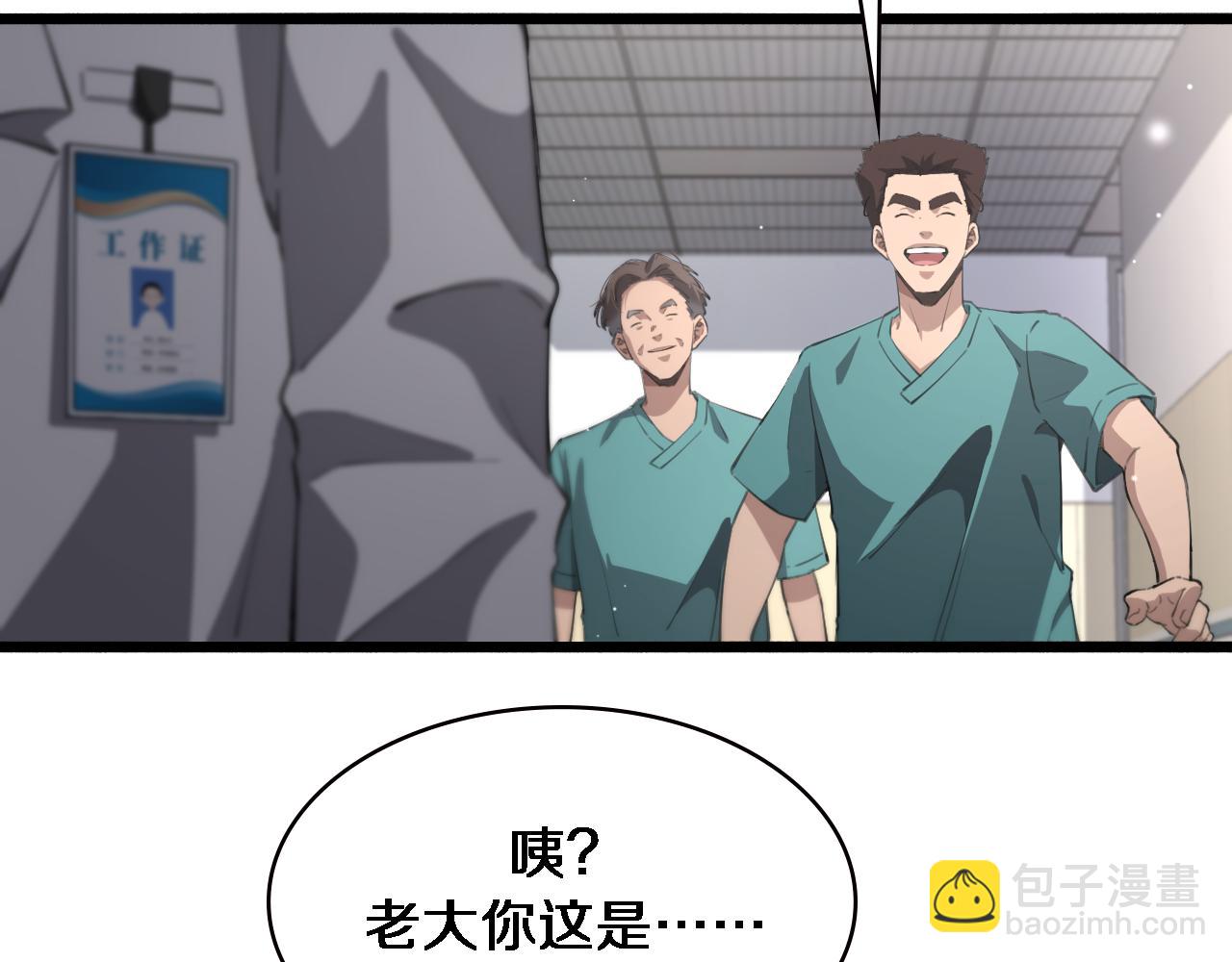 🍼大医凌然 第176话 空间也很重要 第41页