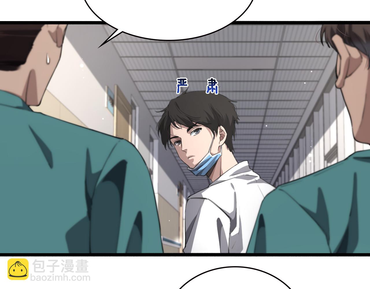 🍼大医凌然 第176话 空间也很重要 第42页