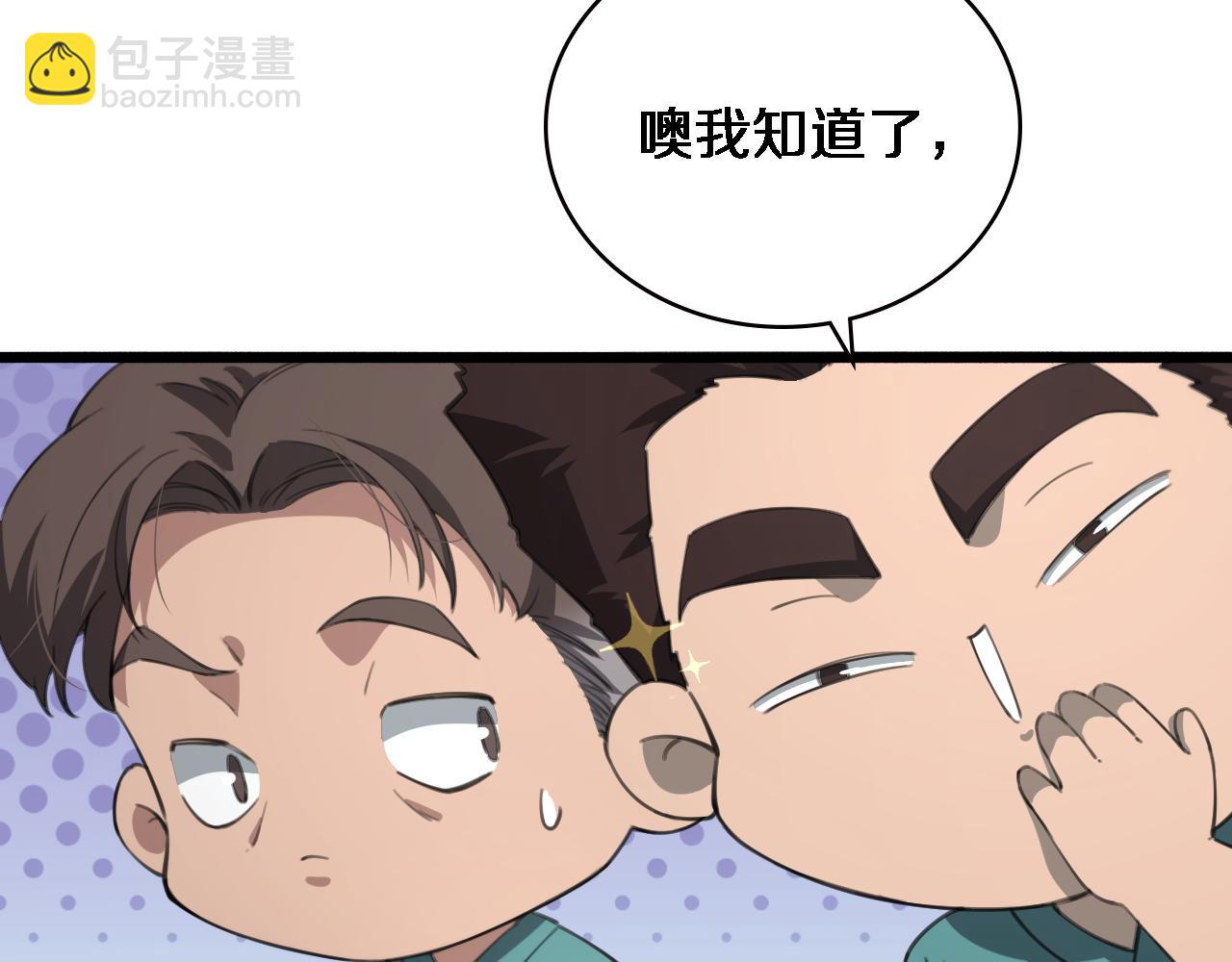 🍼大医凌然 第176话 空间也很重要 第43页