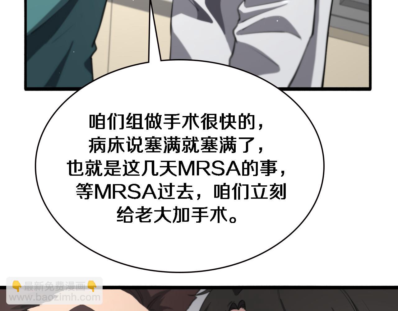 🍼大医凌然 第176话 空间也很重要 第46页