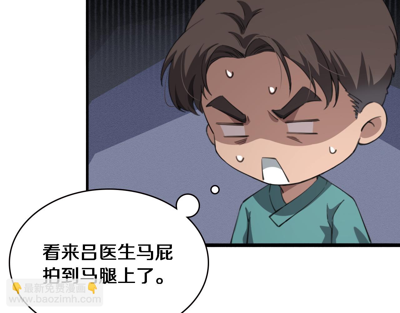 🍼大医凌然 第176话 空间也很重要 第48页