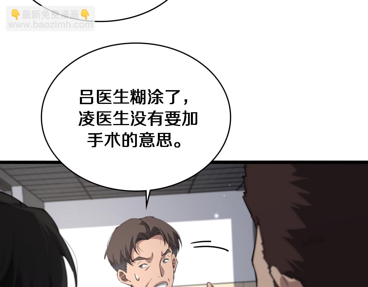 🍼大医凌然 第176话 空间也很重要 第49页