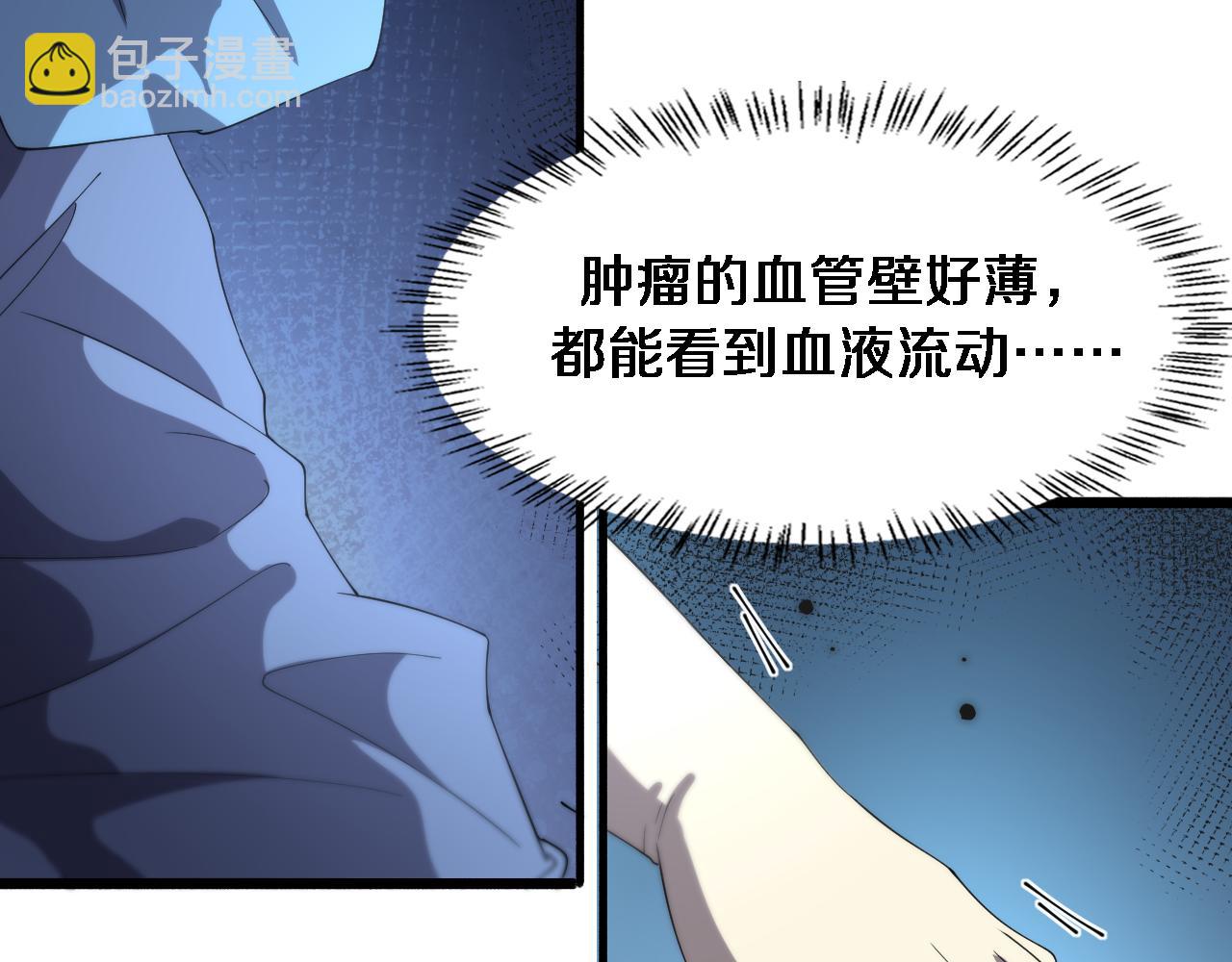 🍼大医凌然 第178话 恰恰好 第13页