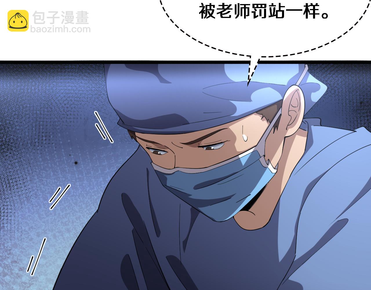 🍼大医凌然 第178话 恰恰好 第16页