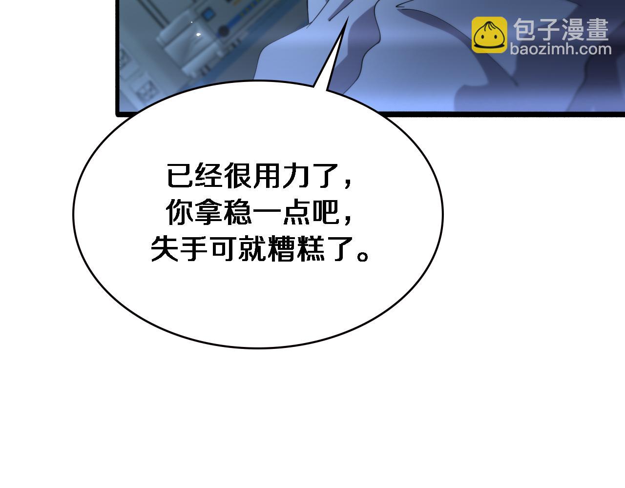🍼大医凌然 第178话 恰恰好 第20页