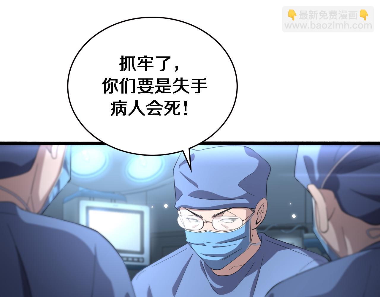 🍼大医凌然 第178话 恰恰好 第21页