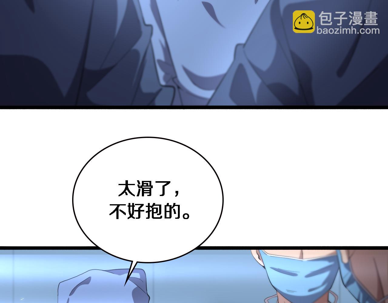 🍼大医凌然 第178话 恰恰好 第22页