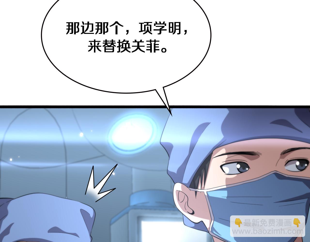 🍼大医凌然 第178话 恰恰好 第24页