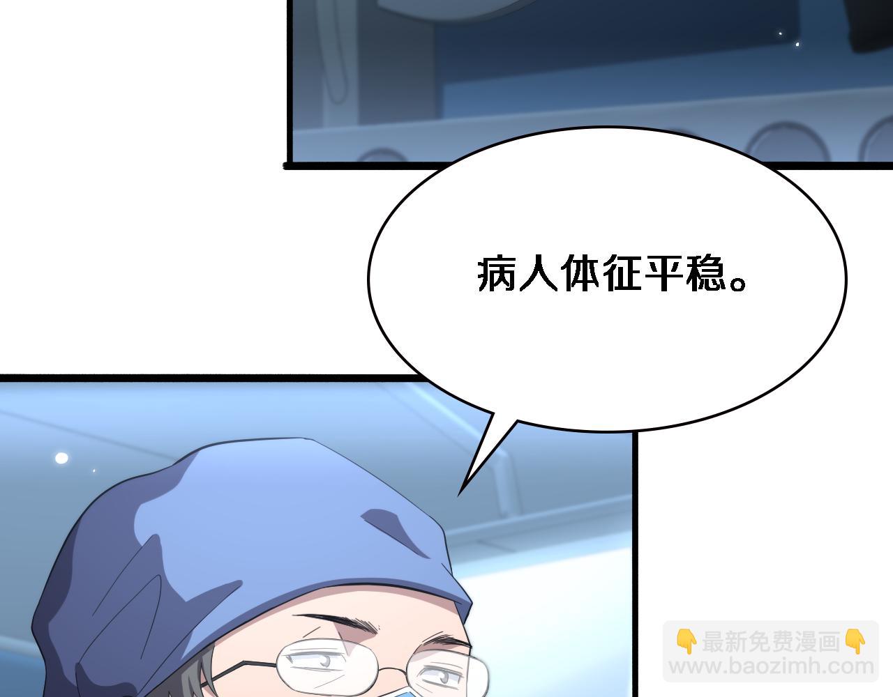 🍼大医凌然 第178话 恰恰好 第34页